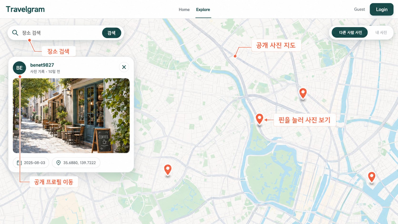 Explore 지도에서 공개 사진과 장소를 둘러보는 화면